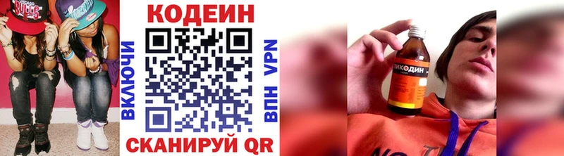 Кодеиновый сироп Lean Purple Drank  Купить  Малоярославец 