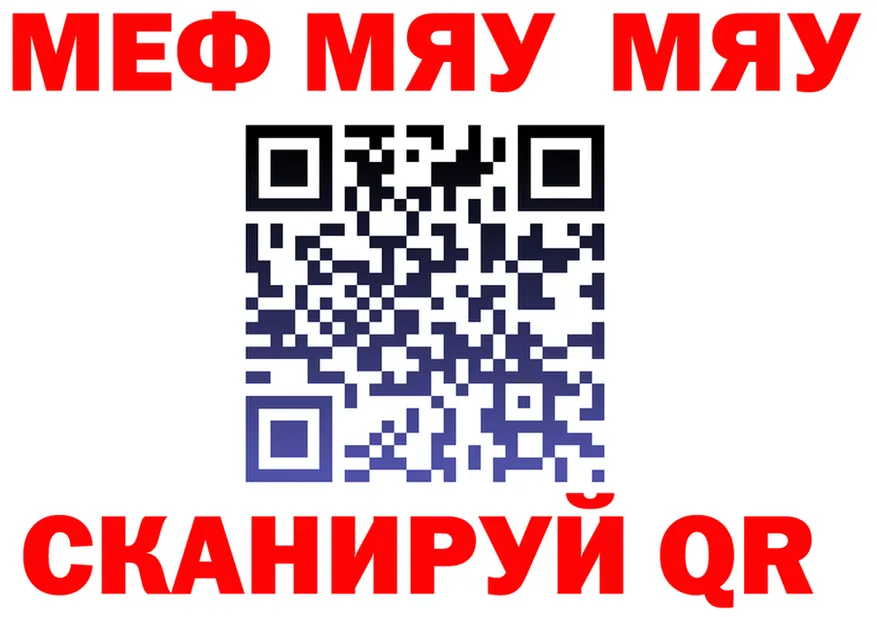 МЯУ-МЯУ 4 MMC ТОР дарк нет гидра Малоярославец