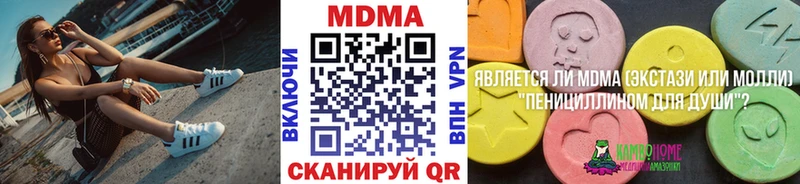 МДМА кристаллы  Купить  Малоярославец 