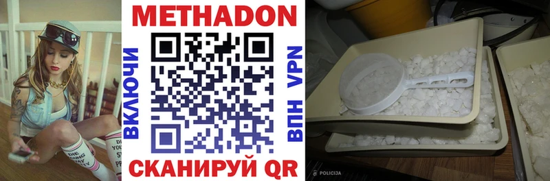 Купить закладки Малоярославец Метадон VHQ
